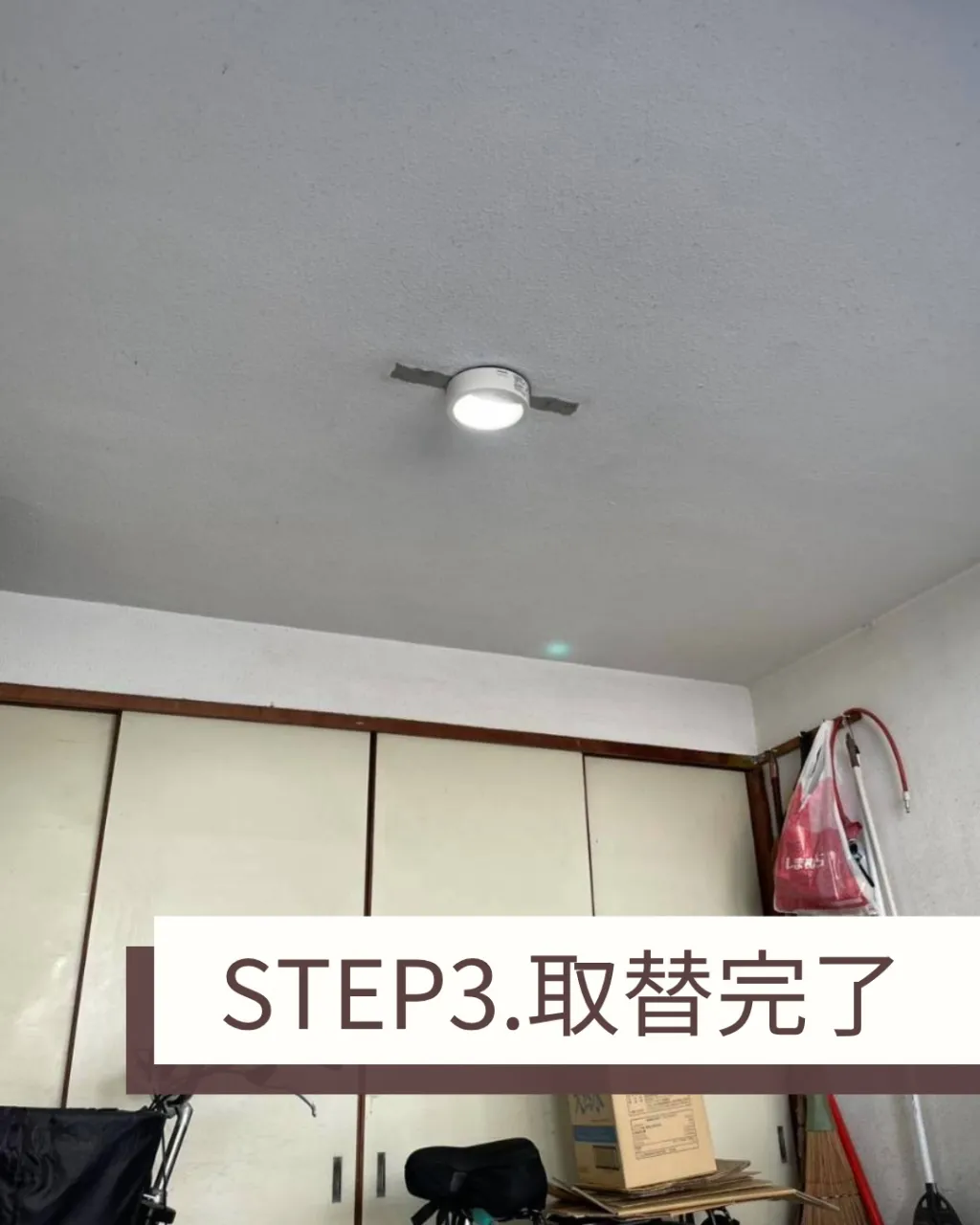 照明をLEDに変えてみませんか?