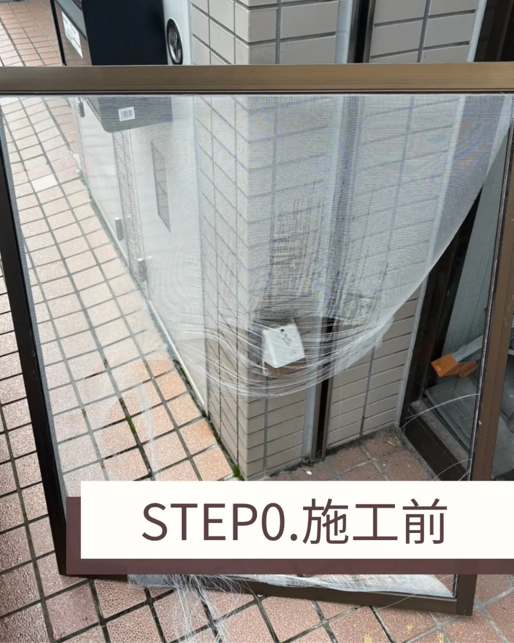 網戸でお困りではありませんか?