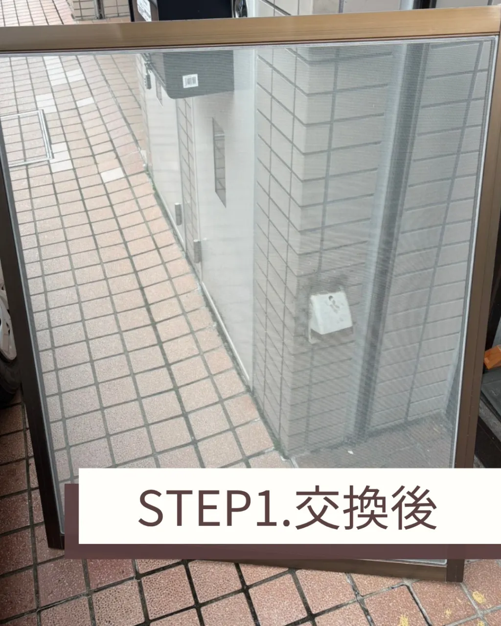 網戸でお困りではありませんか?