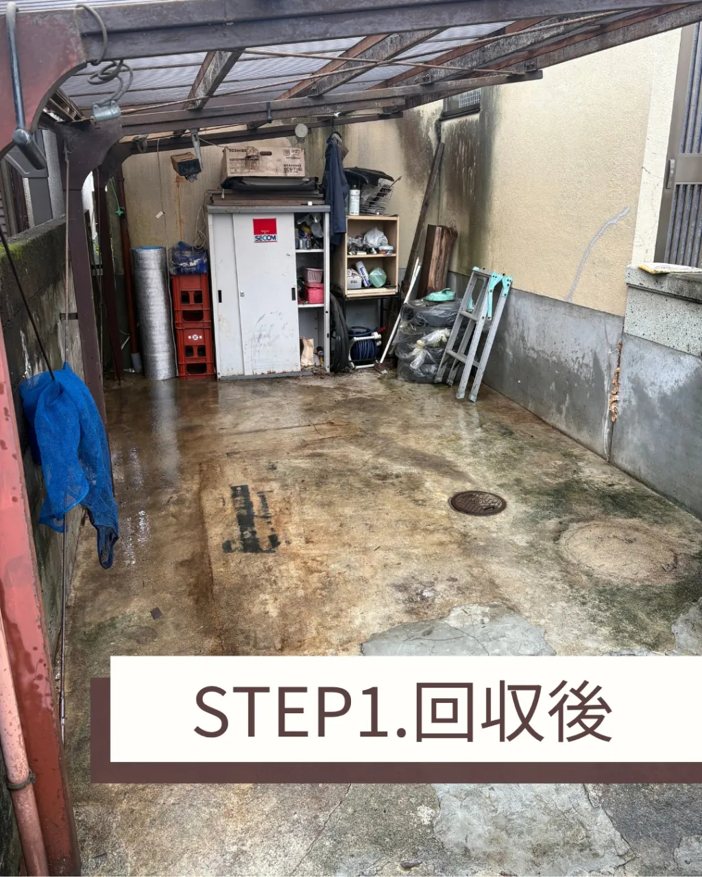 不用品の回収をさせていただきました。
