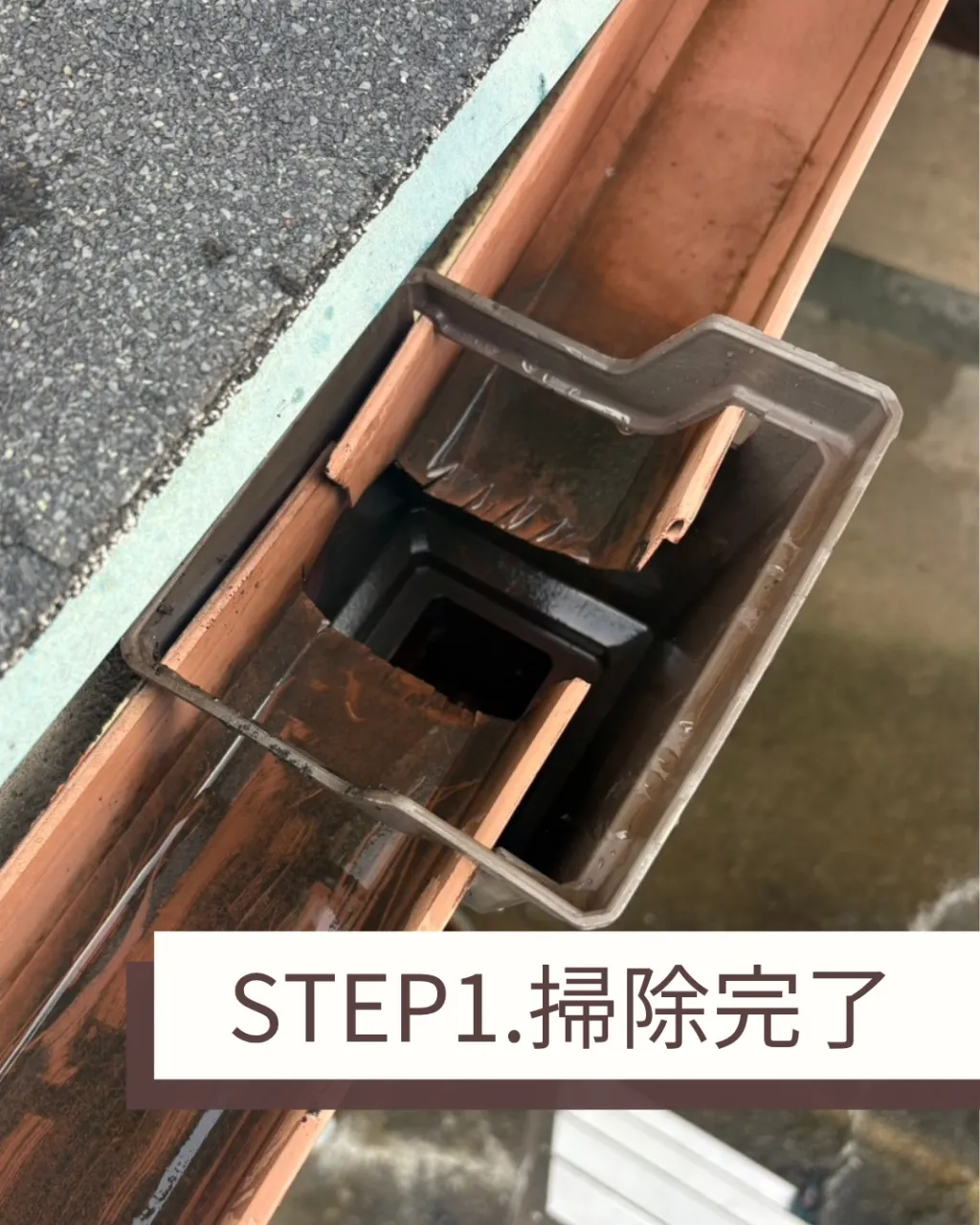 「雨樋の掃除くらい、あと回しでも大丈夫」と思っていませんか?